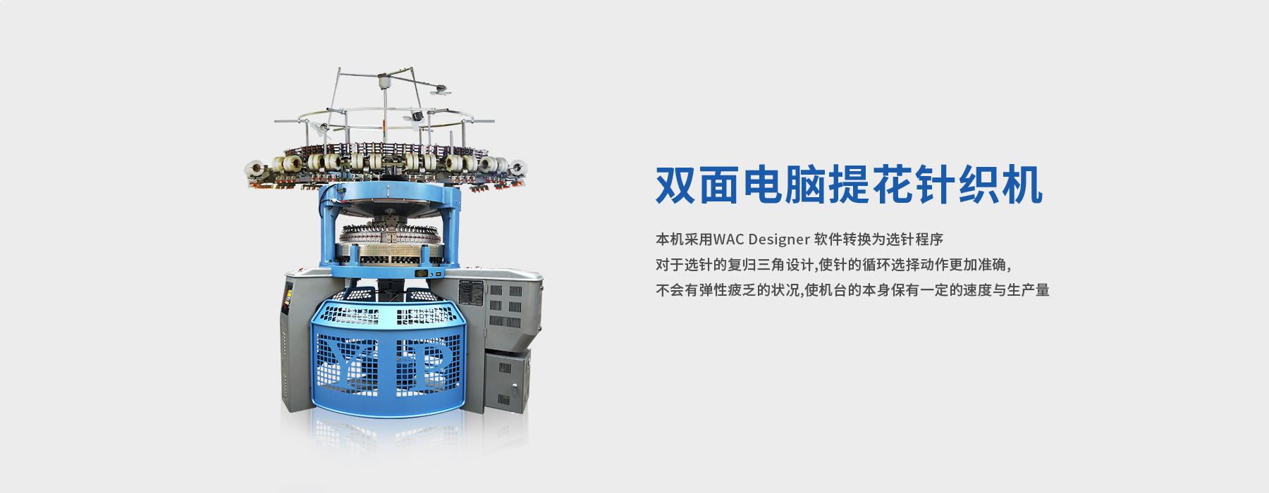 雙面電腦提花針織機(jī)